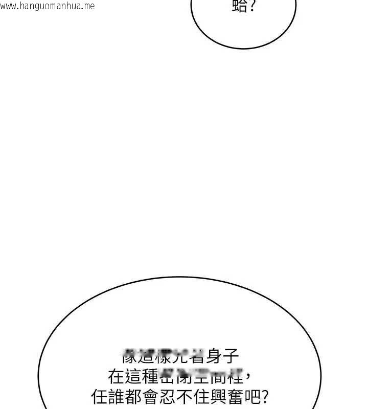 韩国漫画斯文坏猫猫韩漫_斯文坏猫猫-第4话-这样我又要先高潮了!在线免费阅读-韩国漫画-第22张图片