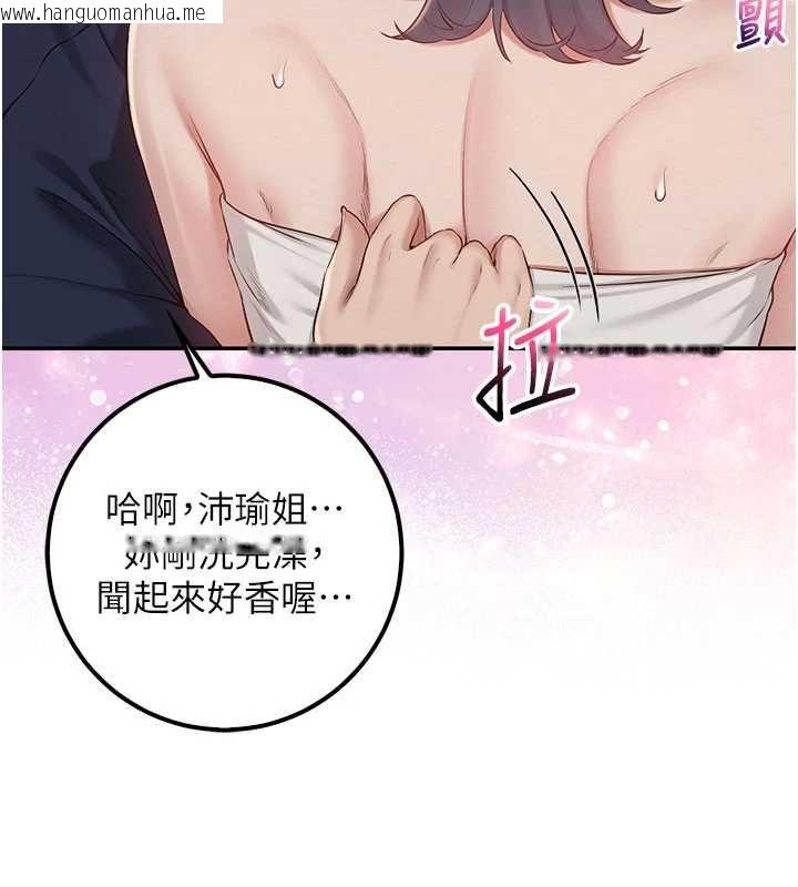 韩国漫画校园成人礼韩漫_校园成人礼-第44话-还有最后一个心愿在线免费阅读-韩国漫画-第96张图片