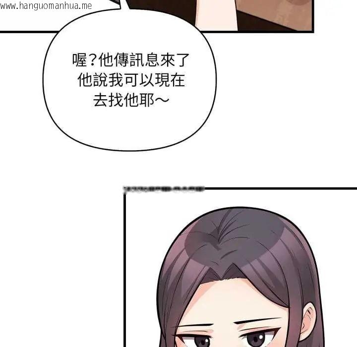 韩国漫画刺激的速食店大夜班韩漫_刺激的速食店大夜班-第20话在线免费阅读-韩国漫画-第94张图片