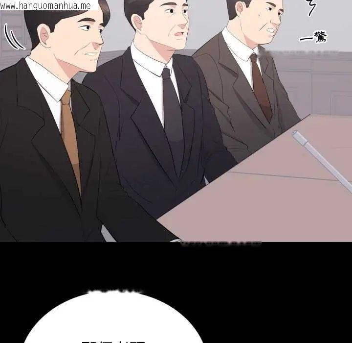 韩国漫画豪门千金的男人韩漫_豪门千金的男人-第24话在线免费阅读-韩国漫画-第32张图片