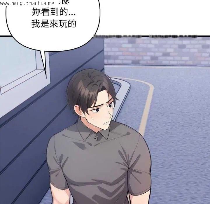 韩国漫画刺激的速食店大夜班韩漫_刺激的速食店大夜班-第20话在线免费阅读-韩国漫画-第20张图片