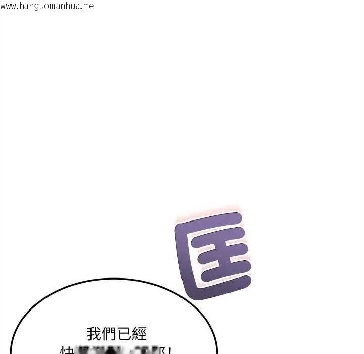 韩国漫画财富爱情二选一韩漫_财富爱情二选一-第15话在线免费阅读-韩国漫画-第73张图片