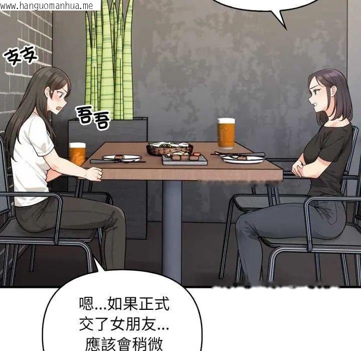 韩国漫画刺激的速食店大夜班韩漫_刺激的速食店大夜班-第20话在线免费阅读-韩国漫画-第62张图片