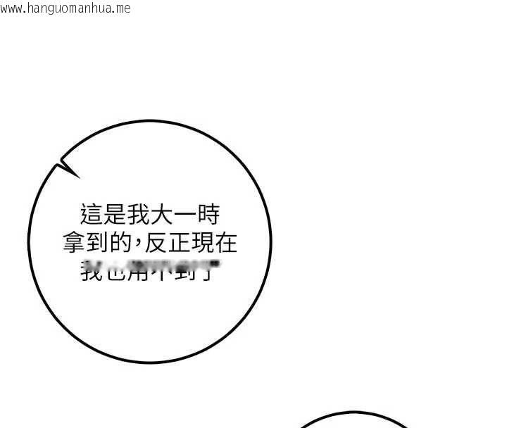 韩国漫画校园成人礼韩漫_校园成人礼-第44话-还有最后一个心愿在线免费阅读-韩国漫画-第111张图片