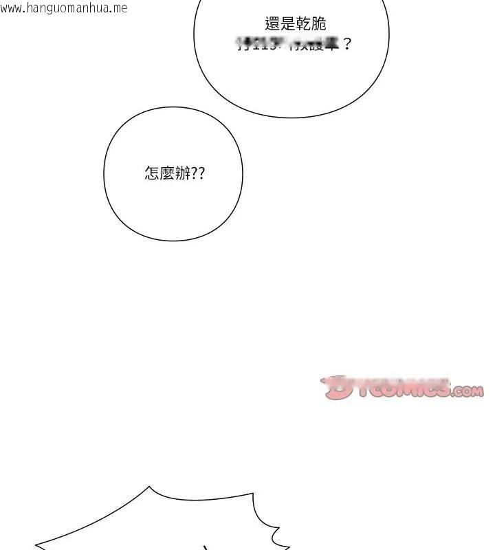 韩国漫画如果还有明天？韩漫_如果还有明天？-第16话在线免费阅读-韩国漫画-第73张图片