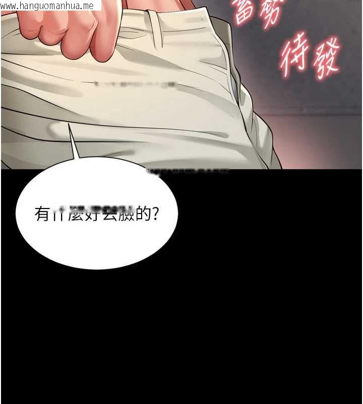 韩国漫画越线咨询韩漫_越线咨询-第29话-后院偷打野砲好刺激在线免费阅读-韩国漫画-第140张图片