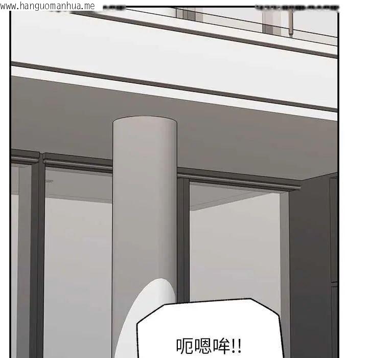 韩国漫画催眠手机韩漫_催眠手机-第77话在线免费阅读-韩国漫画-第32张图片