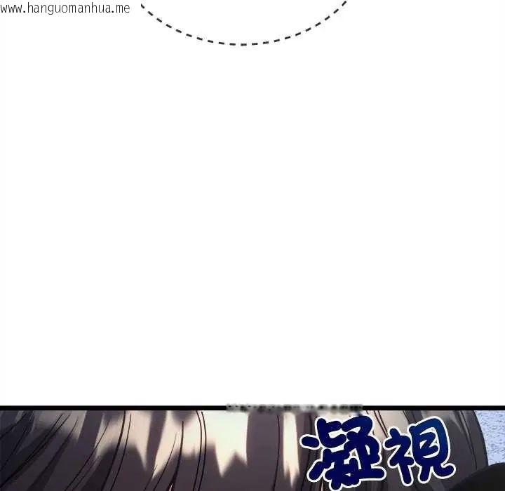 韩国漫画财富爱情二选一韩漫_财富爱情二选一-第15话在线免费阅读-韩国漫画-第91张图片