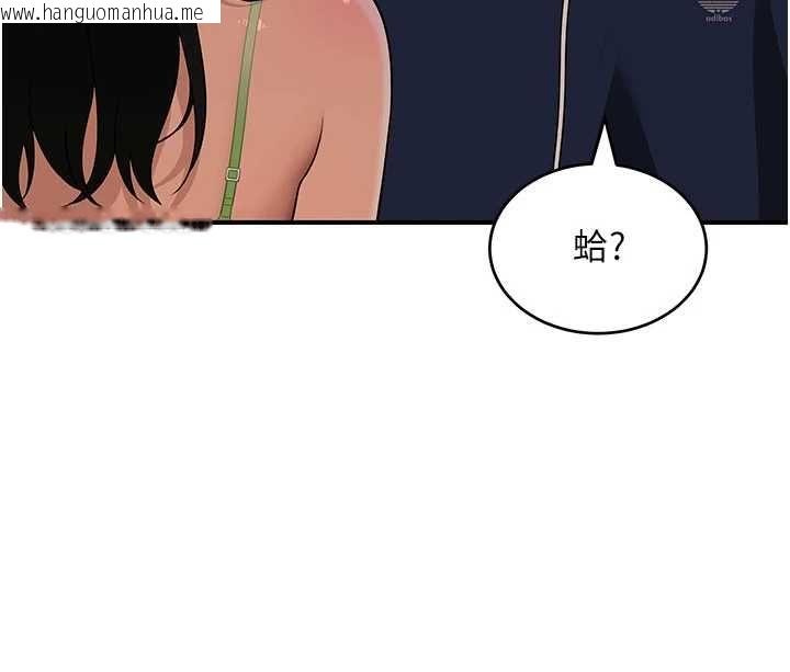 韩国漫画斯文坏猫猫韩漫_斯文坏猫猫-第3话-湿了不一定有fu在线免费阅读-韩国漫画-第57张图片
