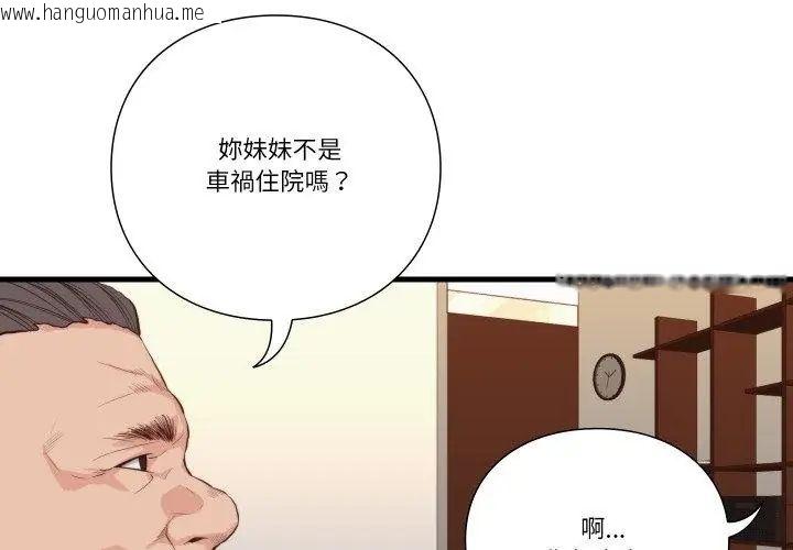 韩国漫画如果还有明天？韩漫_如果还有明天？-第16话在线免费阅读-韩国漫画-第8张图片