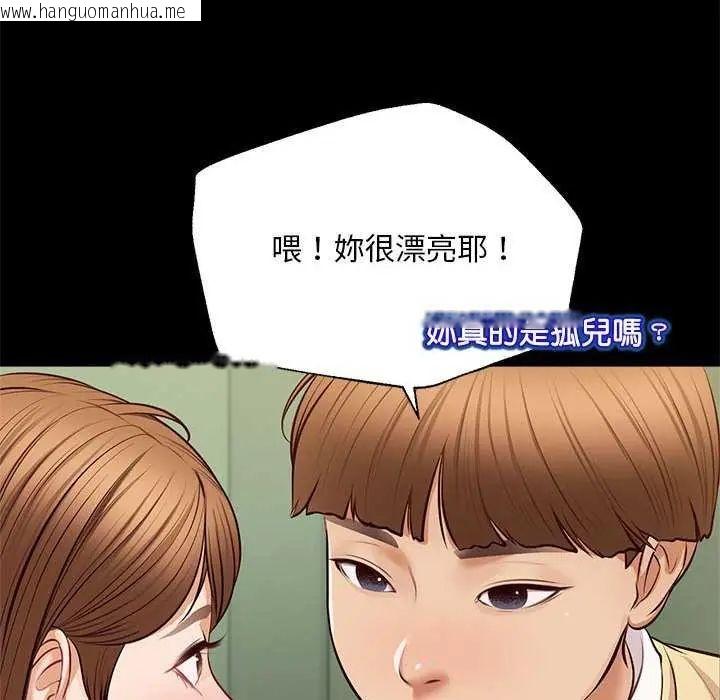 韩国漫画无限轮回的一天韩漫_无限轮回的一天-第17话在线免费阅读-韩国漫画-第66张图片