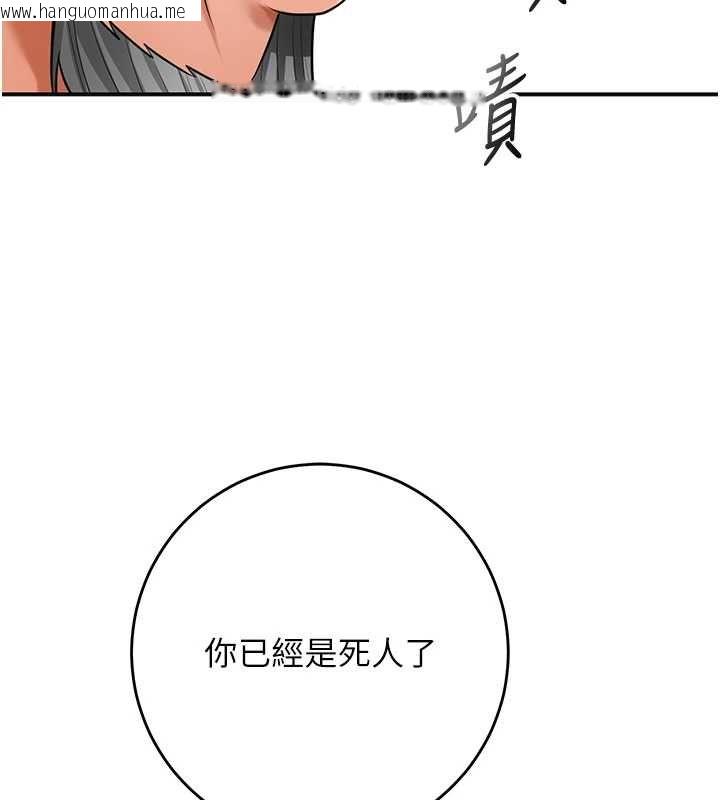 韩国漫画花容湿色:取花点韩漫_花容湿色:取花点-第110话-抛下过去在线免费阅读-韩国漫画-第58张图片