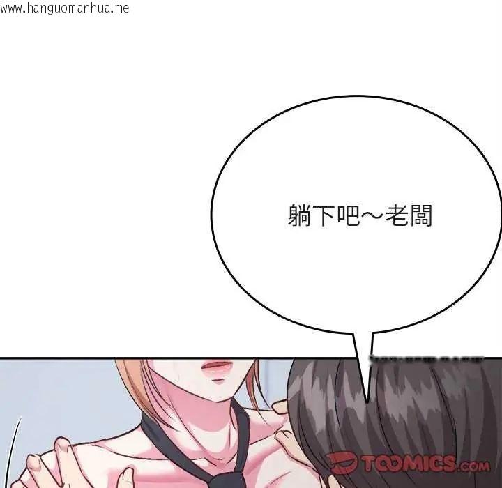 韩国漫画不一样的甜点韩漫_不一样的甜点-第7话在线免费阅读-韩国漫画-第100张图片