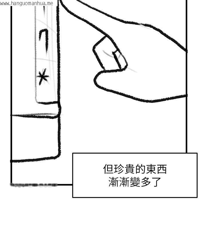 韩国漫画继母与继姐韩漫_继母与继姐-后记在线免费阅读-韩国漫画-第152张图片
