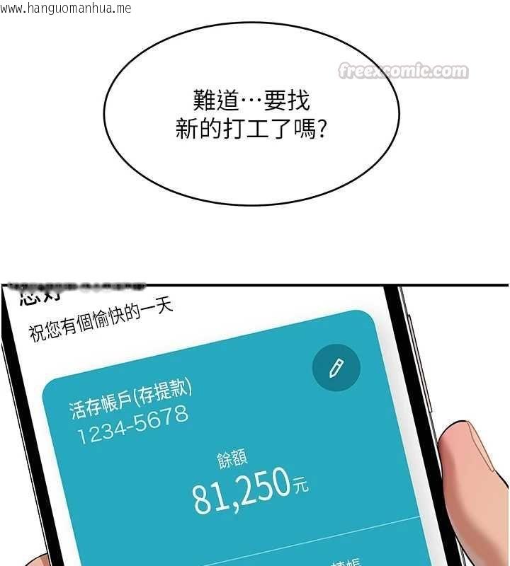 韩国漫画斯文坏猫猫韩漫_斯文坏猫猫-第2话-别怪我没有警告妳在线免费阅读-韩国漫画-第135张图片