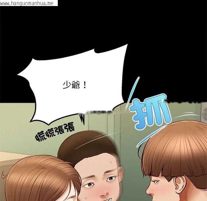 韩国漫画无限轮回的一天韩漫_无限轮回的一天-第17话在线免费阅读-韩国漫画-第86张图片
