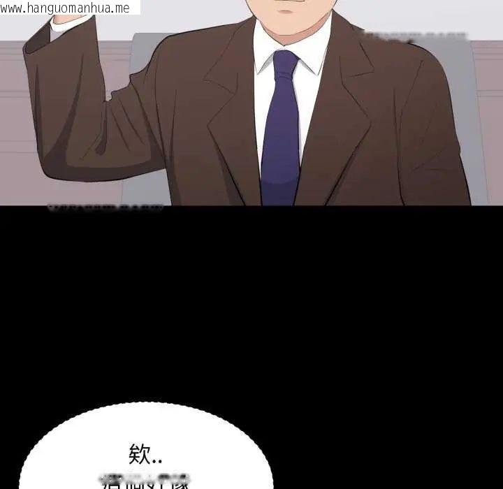 韩国漫画豪门千金的男人韩漫_豪门千金的男人-第24话在线免费阅读-韩国漫画-第74张图片
