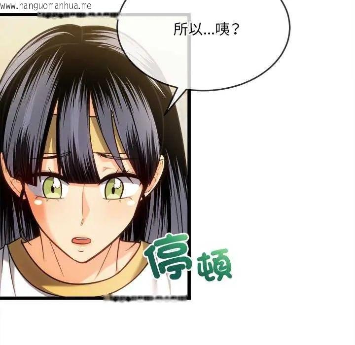韩国漫画财富爱情二选一韩漫_财富爱情二选一-第15话在线免费阅读-韩国漫画-第7张图片