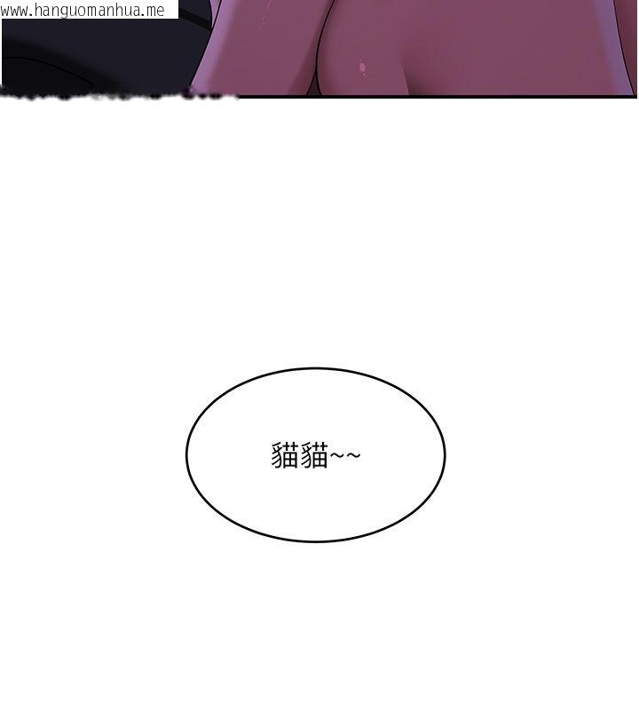 韩国漫画斯文坏猫猫韩漫_斯文坏猫猫-第7话-妳就这么喜欢吃-「辣椒」?在线免费阅读-韩国漫画-第82张图片