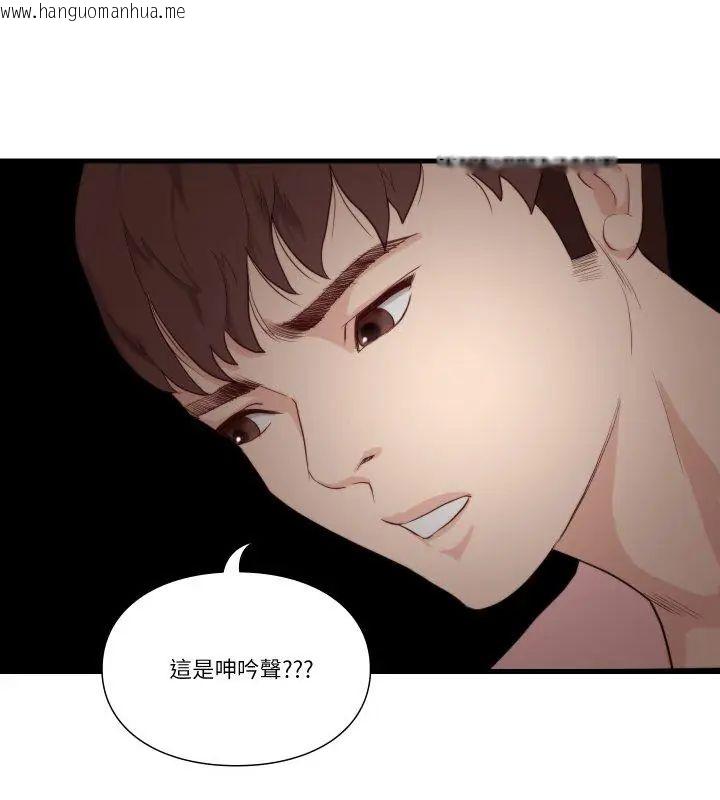 韩国漫画如果还有明天？韩漫_如果还有明天？-第16话在线免费阅读-韩国漫画-第66张图片