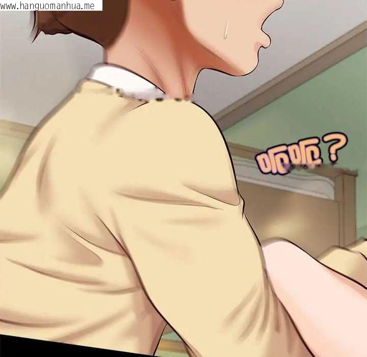 韩国漫画无限轮回的一天韩漫_无限轮回的一天-第17话在线免费阅读-韩国漫画-第118张图片