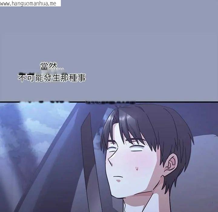韩国漫画扑通扑通终极密码韩漫_扑通扑通终极密码-第24话在线免费阅读-韩国漫画-第78张图片