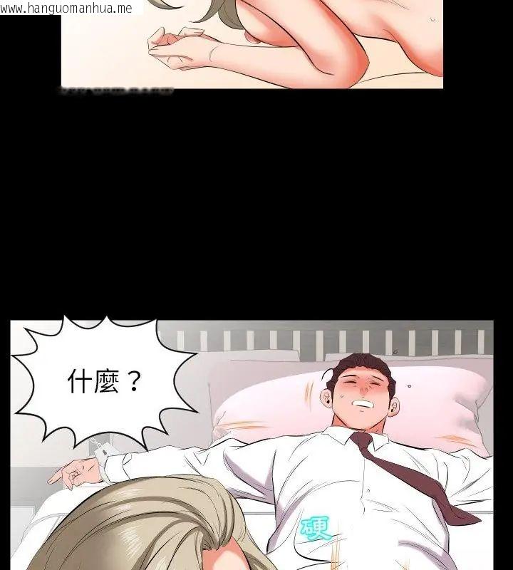 韩国漫画熟男第二春韩漫_熟男第二春-第15话在线免费阅读-韩国漫画-第76张图片