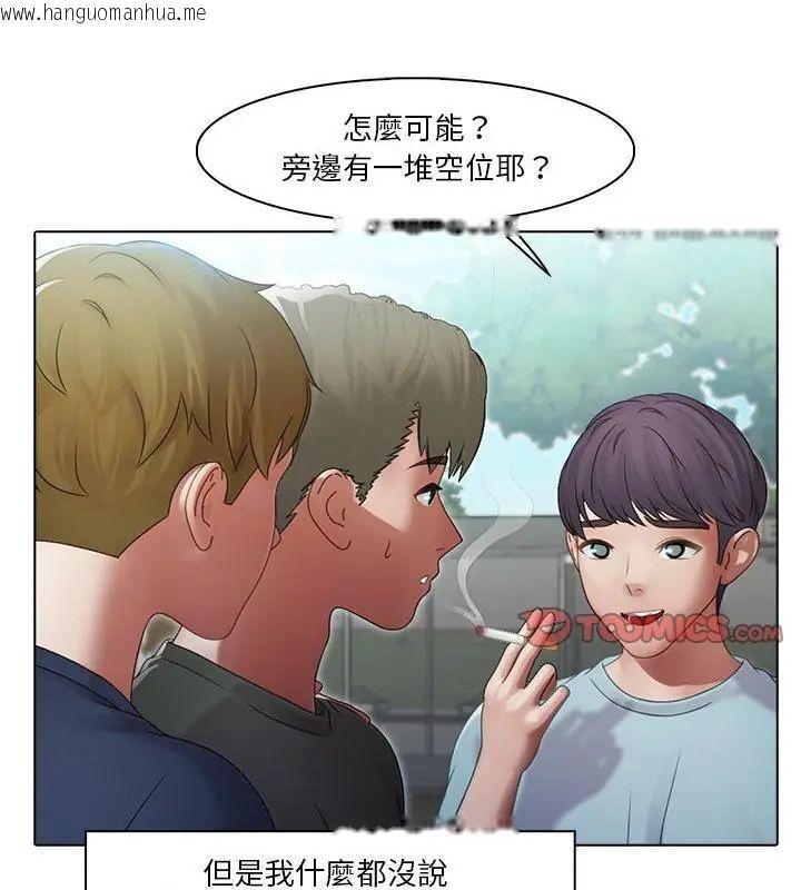 韩国漫画当时间静止后韩漫_当时间静止后-第2话在线免费阅读-韩国漫画-第43张图片
