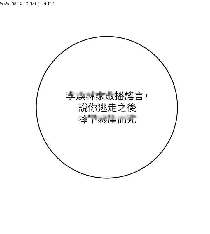 韩国漫画花容湿色:取花点韩漫_花容湿色:取花点-第110话-抛下过去在线免费阅读-韩国漫画-第61张图片