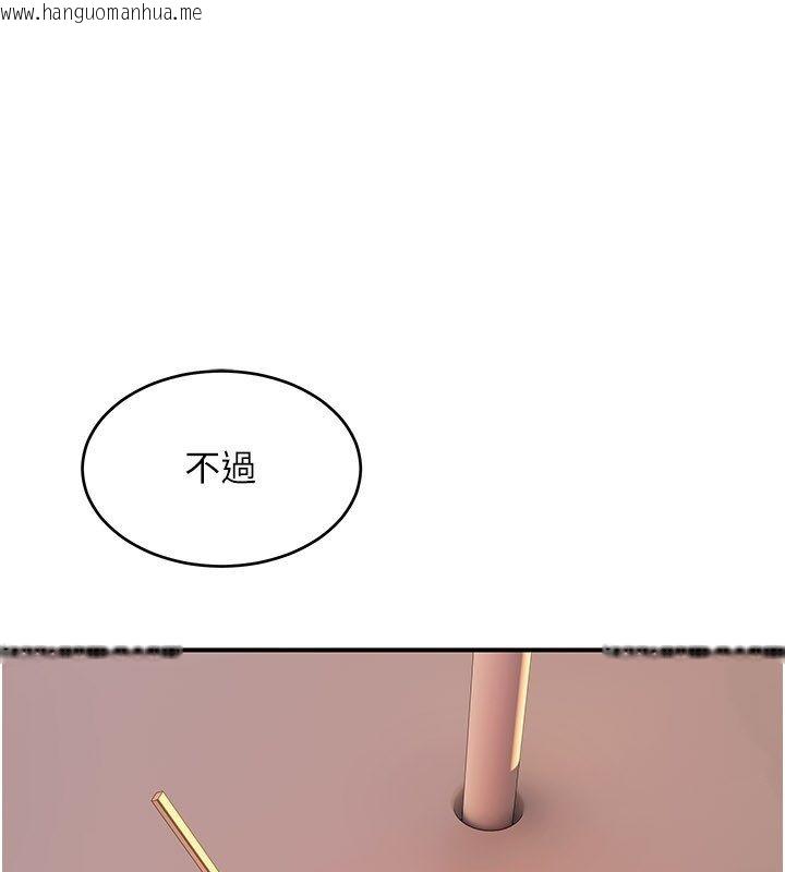 韩国漫画斯文坏猫猫韩漫_斯文坏猫猫-第6话-有其他女人的味道在线免费阅读-韩国漫画-第76张图片
