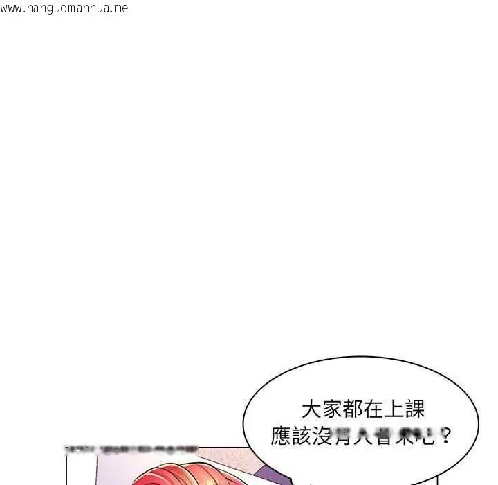 韩国漫画脱序教师韩漫_脱序教师-第19话在线免费阅读-韩国漫画-第118张图片