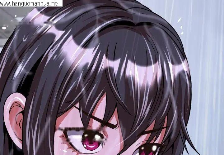 韩国漫画黑帮千金养成记/刺龙刺凤的女友韩漫_黑帮千金养成记/刺龙刺凤的女友-第33话在线免费阅读-韩国漫画-第107张图片