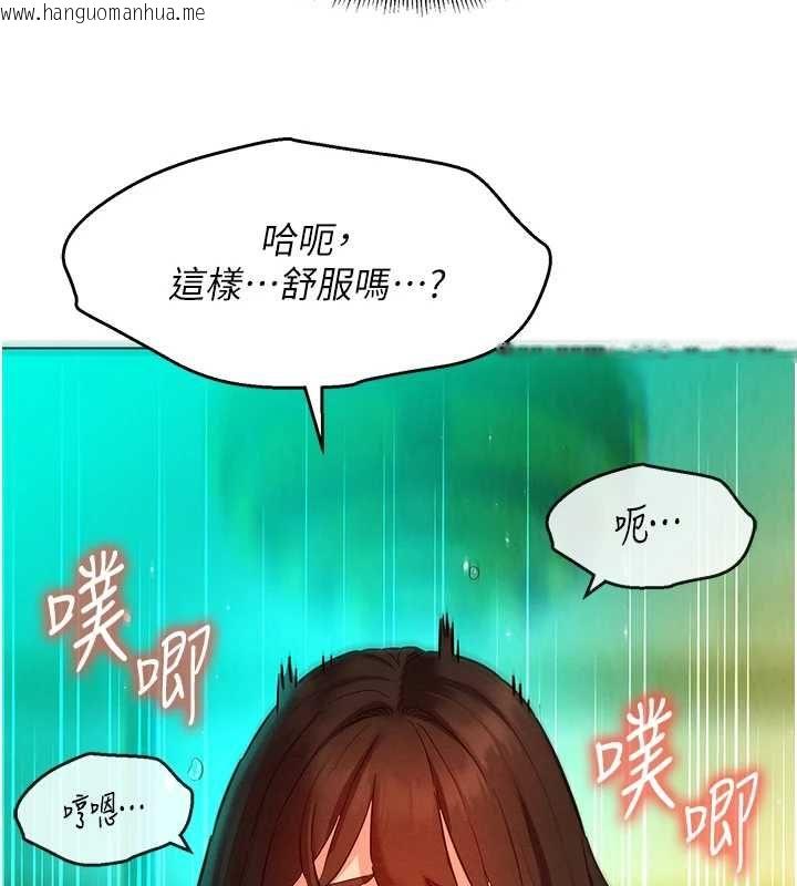 韩国漫画她们的最爱.ZIP韩漫_她们的最爱.ZIP-第12话-想要成为下属的唯一男人在线免费阅读-韩国漫画-第103张图片