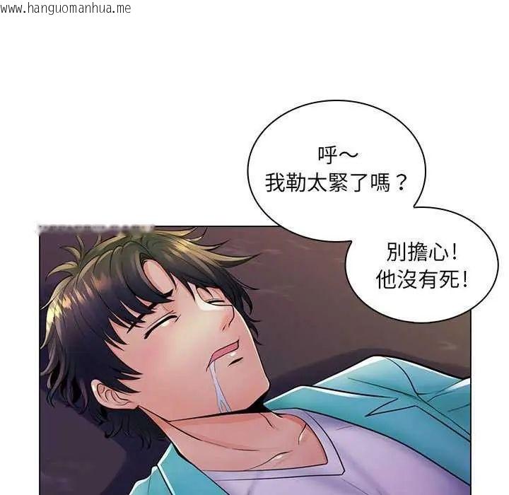 韩国漫画脱序教师韩漫_脱序教师-第19话在线免费阅读-韩国漫画-第43张图片