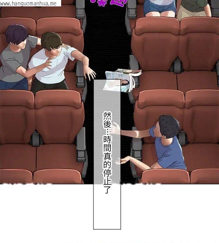 韩国漫画当时间静止后韩漫_当时间静止后-第3话在线免费阅读-韩国漫画-第12张图片
