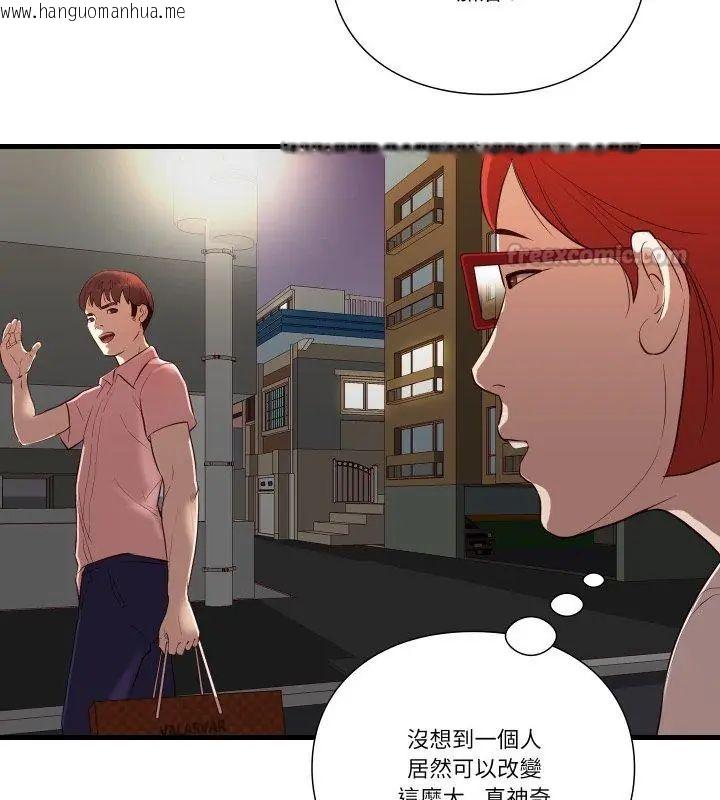 韩国漫画如果还有明天？韩漫_如果还有明天？-第16话在线免费阅读-韩国漫画-第45张图片