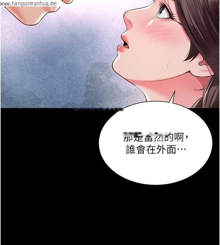 韩国漫画越线咨询韩漫_越线咨询-第29话-后院偷打野砲好刺激在线免费阅读-韩国漫画-第40张图片
