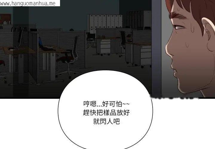 韩国漫画如果还有明天？韩漫_如果还有明天？-第16话在线免费阅读-韩国漫画-第59张图片