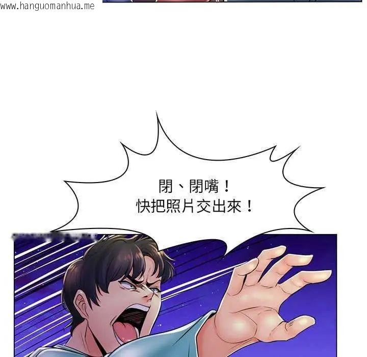 韩国漫画脱序教师韩漫_脱序教师-第19话在线免费阅读-韩国漫画-第17张图片