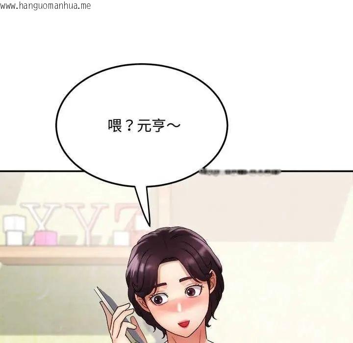 韩国漫画小吃摊的火辣老板娘韩漫_小吃摊的火辣老板娘-第11话在线免费阅读-韩国漫画-第107张图片