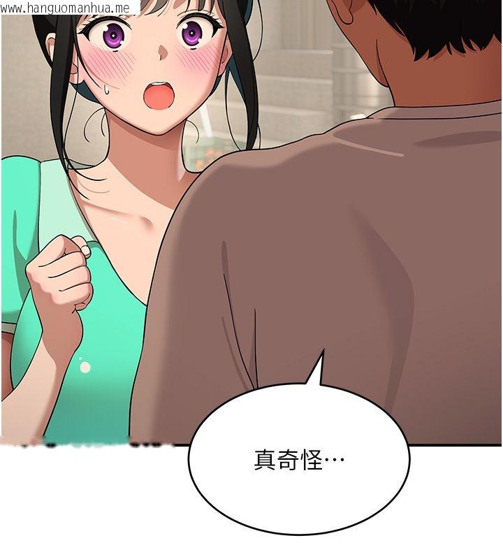 韩国漫画斯文坏猫猫韩漫_斯文坏猫猫-第7话-妳就这么喜欢吃-「辣椒」?在线免费阅读-韩国漫画-第227张图片