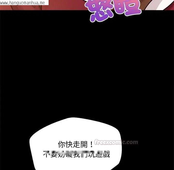 韩国漫画无限轮回的一天韩漫_无限轮回的一天-第17话在线免费阅读-韩国漫画-第75张图片