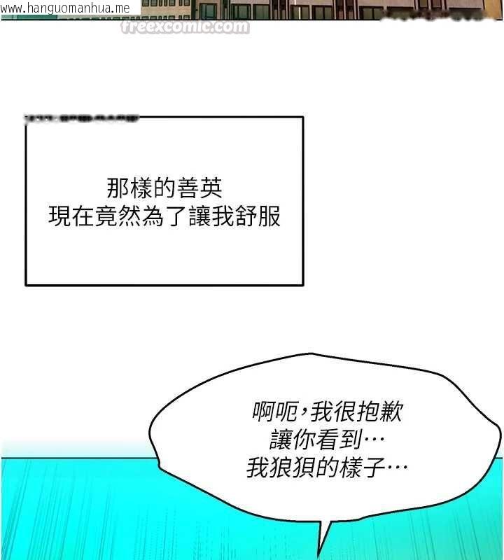 韩国漫画她们的最爱.ZIP韩漫_她们的最爱.ZIP-第12话-想要成为下属的唯一男人在线免费阅读-韩国漫画-第90张图片