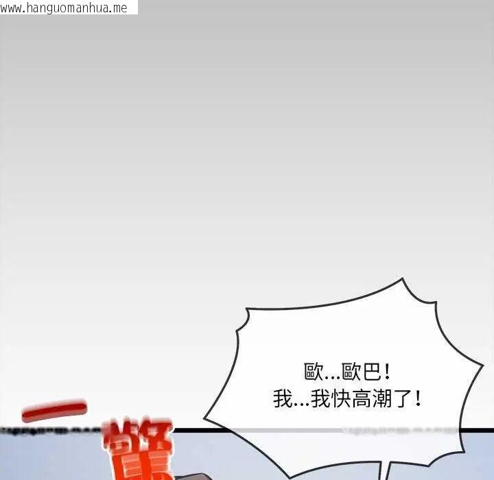 韩国漫画财富爱情二选一韩漫_财富爱情二选一-第15话在线免费阅读-韩国漫画-第159张图片