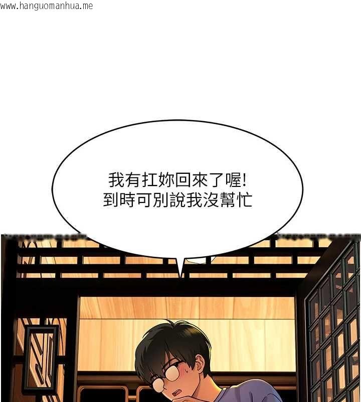 韩国漫画斯文坏猫猫韩漫_斯文坏猫猫-第2话-别怪我没有警告妳在线免费阅读-韩国漫画-第118张图片