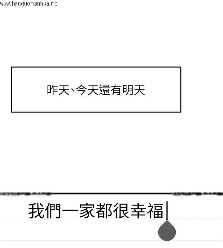 韩国漫画继母与继姐韩漫_继母与继姐-后记在线免费阅读-韩国漫画-第135张图片