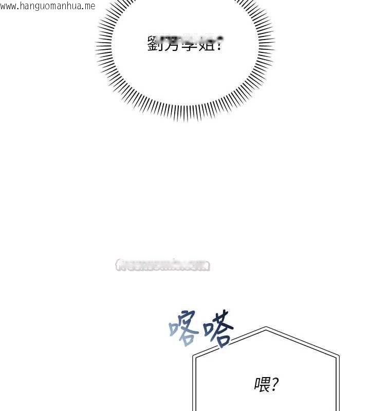 韩国漫画校园成人礼韩漫_校园成人礼-第44话-还有最后一个心愿在线免费阅读-韩国漫画-第45张图片