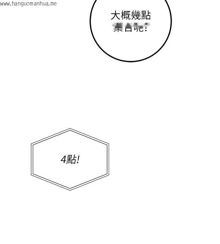 韩国漫画校园成人礼韩漫_校园成人礼-第44话-还有最后一个心愿在线免费阅读-韩国漫画-第54张图片