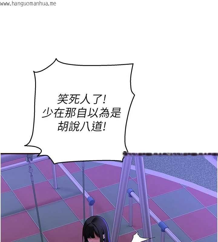 韩国漫画斯文坏猫猫韩漫_斯文坏猫猫-第2话-别怪我没有警告妳在线免费阅读-韩国漫画-第238张图片