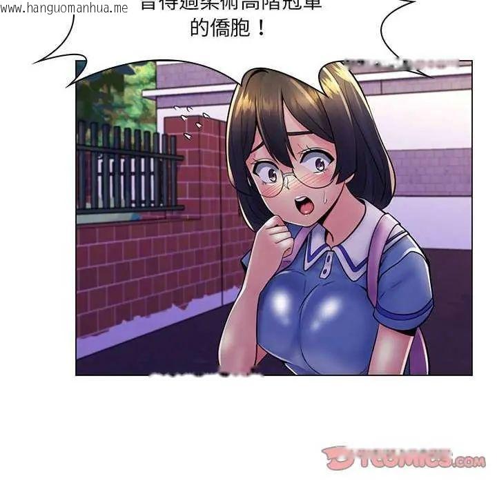 韩国漫画脱序教师韩漫_脱序教师-第19话在线免费阅读-韩国漫画-第24张图片